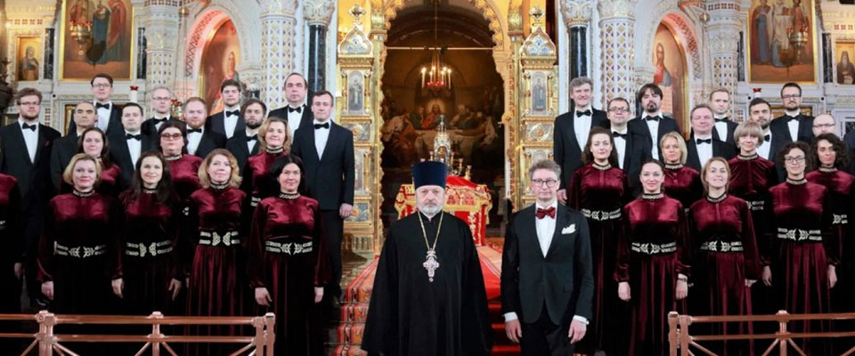 Концерт Патриаршего хора Храма Христа Спасителя в КЗ Зарядье